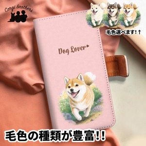 【 自然に囲まれた 柴犬 】 手帳 スマホケース　犬　うちの子　プレゼント　ペット　Android対応