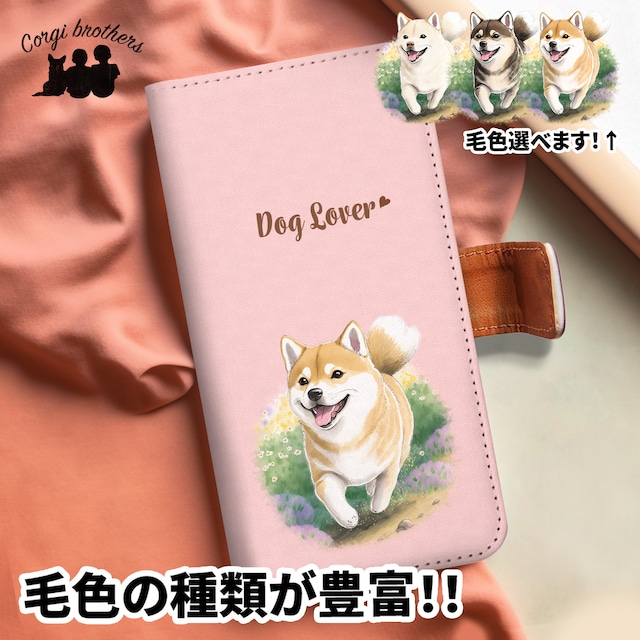【 自然に囲まれた 柴犬 】 手帳 スマホケース　犬　うちの子　プレゼント　ペット　Android対応