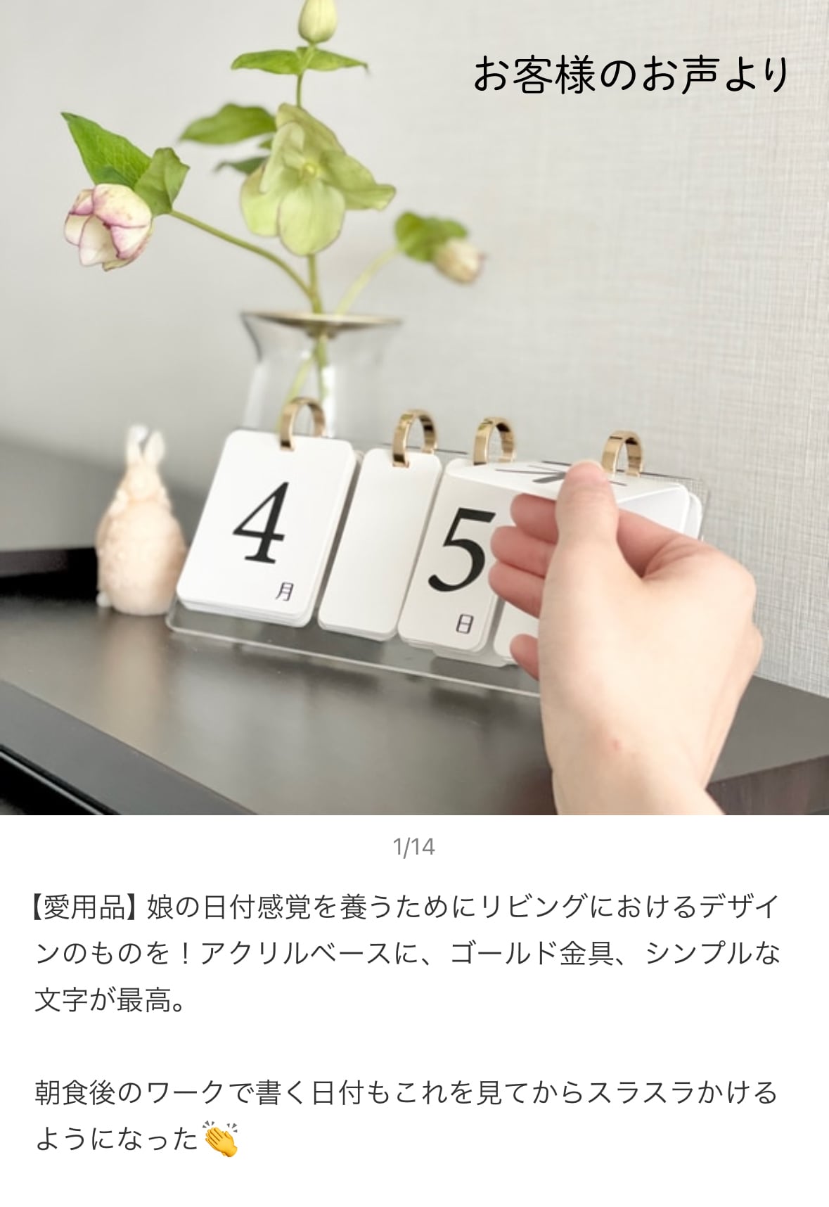 アクリル製日めくりカレンダー♪ インテリア 北欧 おしゃれ 万年