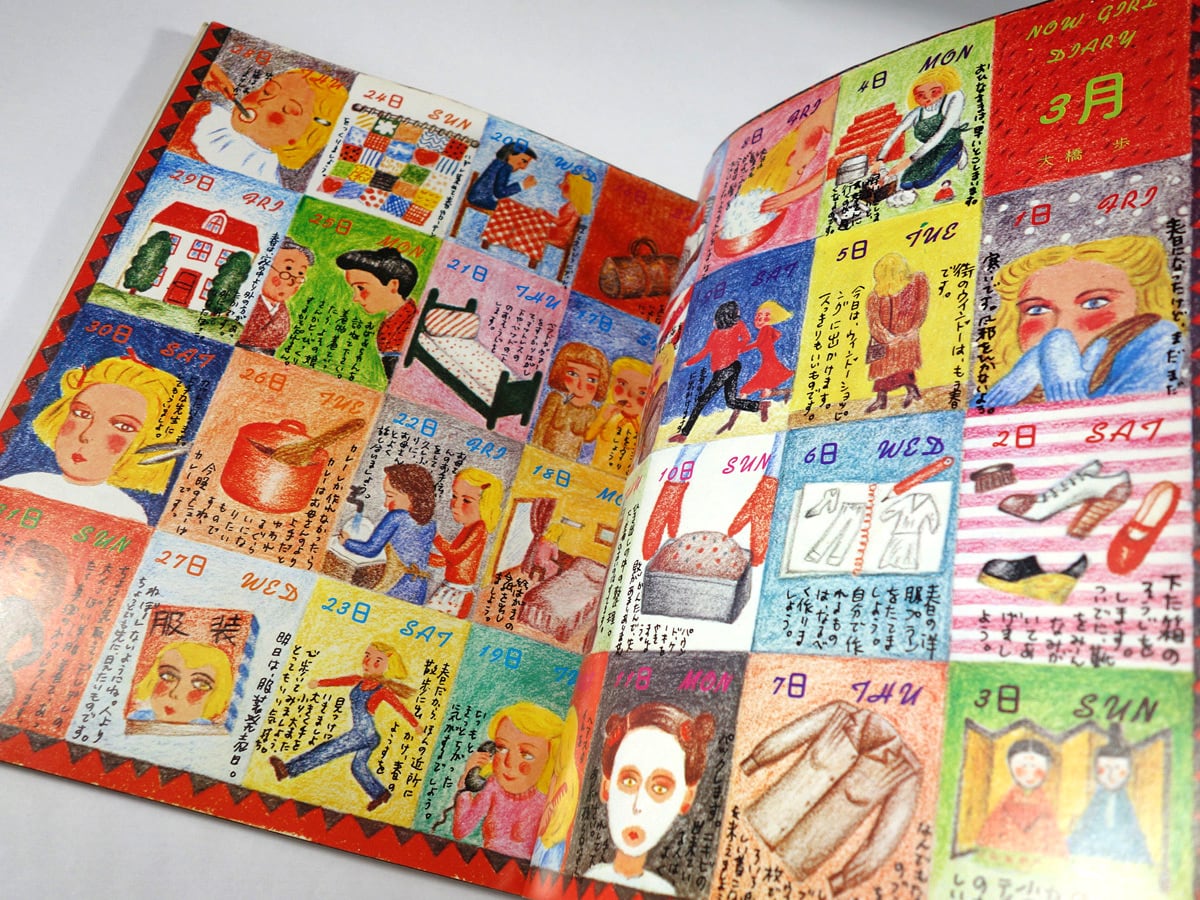 服装 FUKUSO 1974年3月号【終刊号】 | bookstore ナルダ