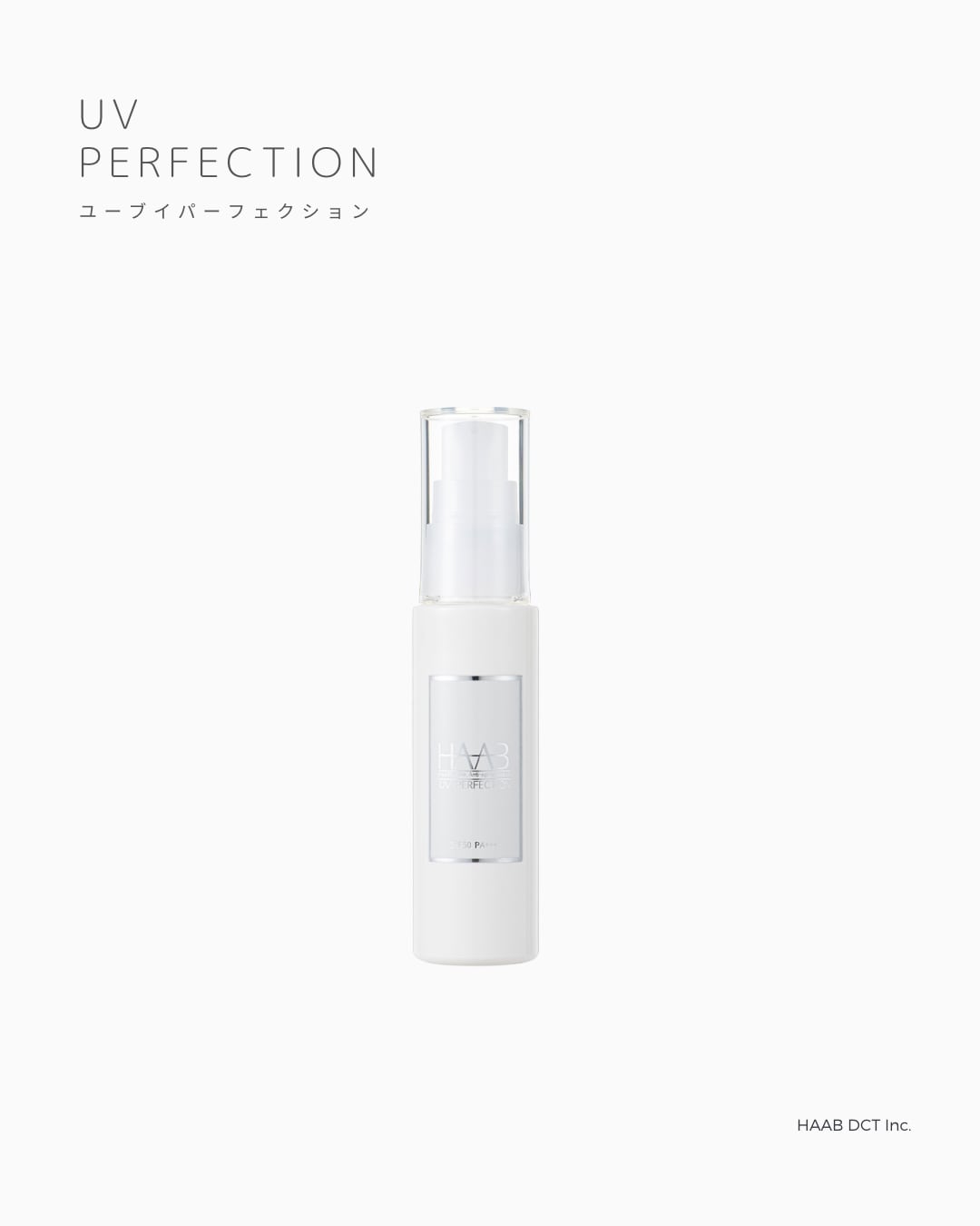 HAAB REPRO UVパーフェクション | SALON DÉ C｜CHRISTINA