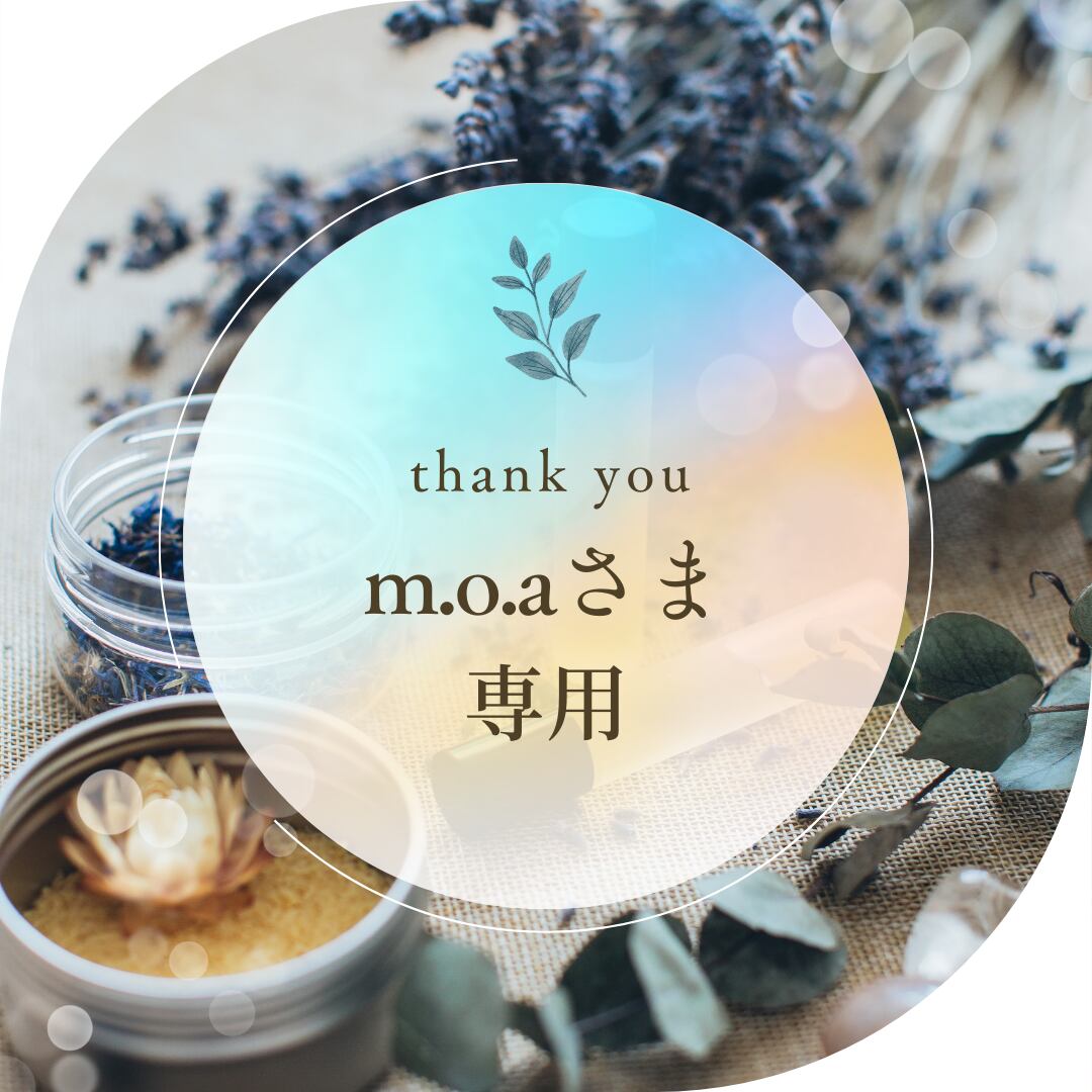 m.o.a様専用⭐︎thank you⭐︎