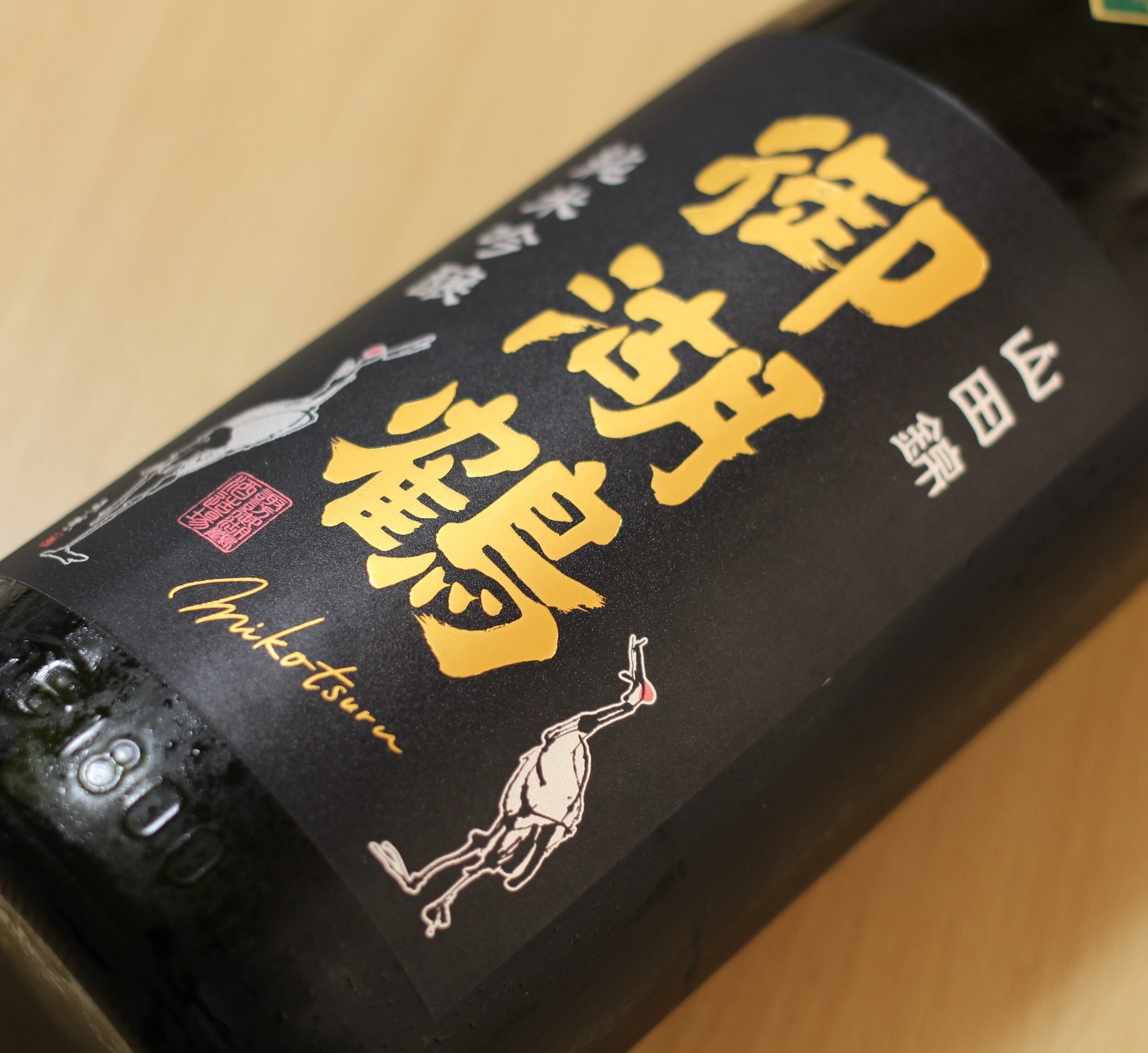 諏訪御湖鶴酒造場