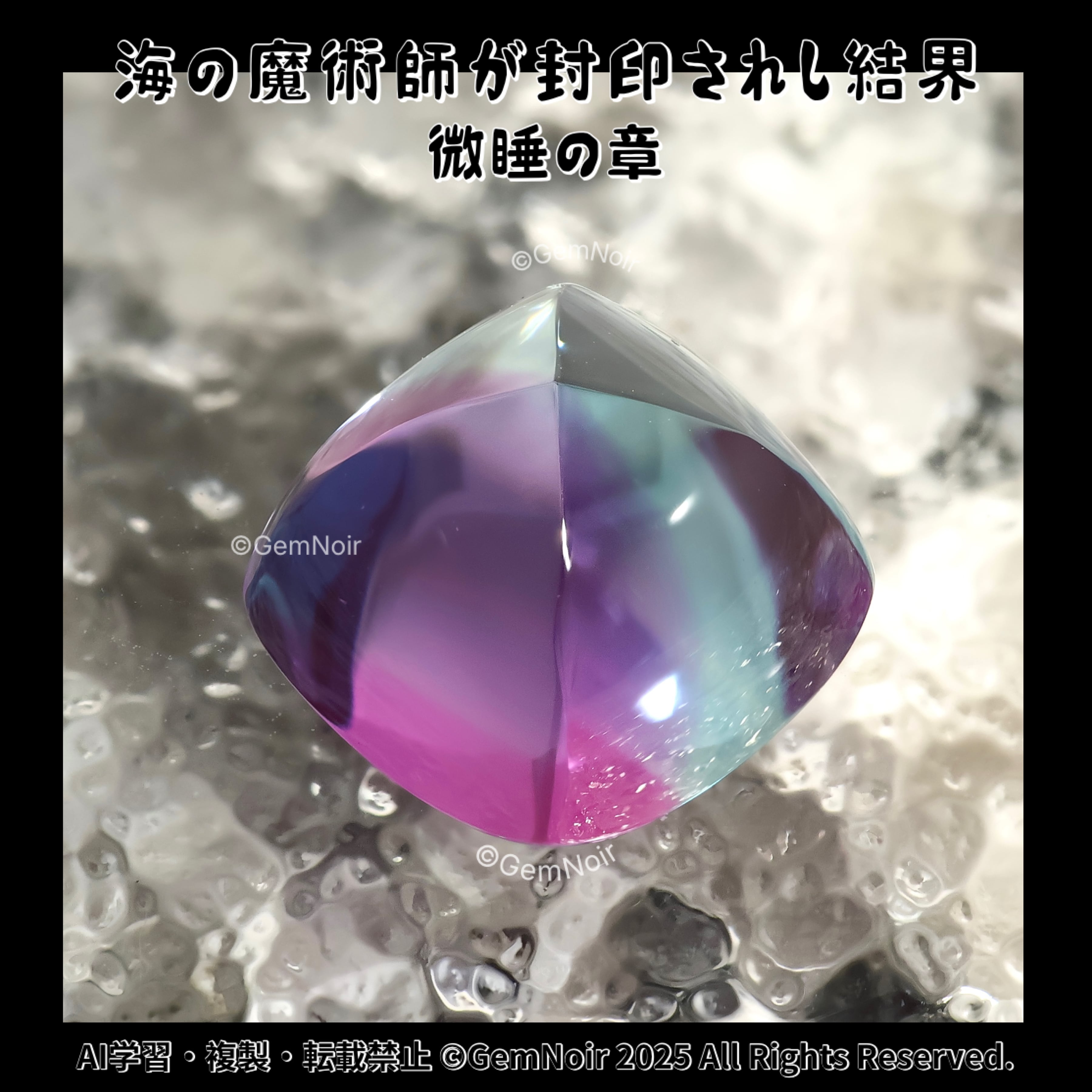 シュガーローフカット | 【魔石屋GemNoir】選ばれし合成・人造宝石たち