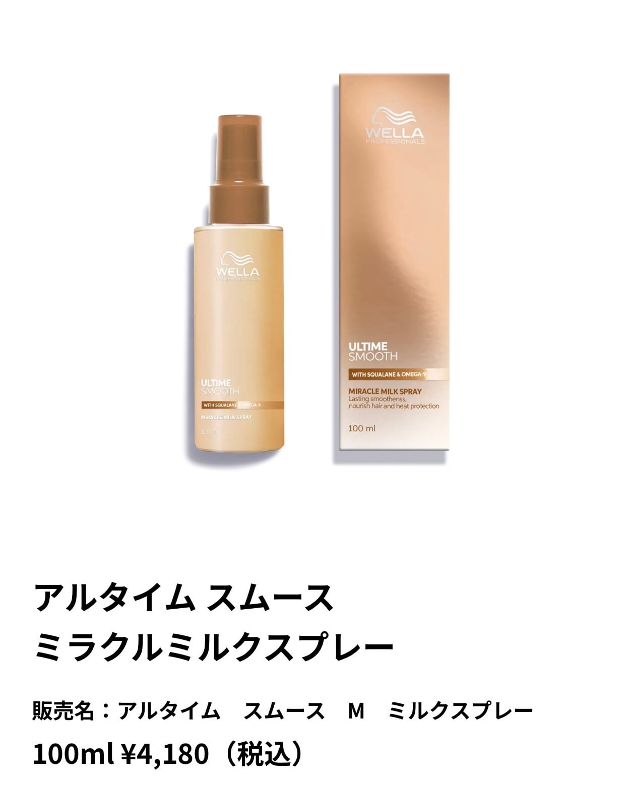 美容医療級まつ毛ケア】トリプルロングラッシュ SC30 再生医療で注目の
