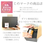 【夏ギフト】カフェオレの素1本+ドリップ珈琲全6種 12個セット