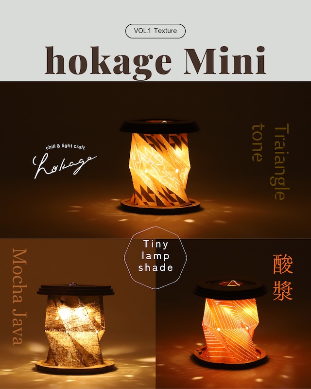 hokage Mini - vol.1 “texture”