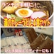 毎月２日カレーうどんの日【25%OFF！4食セット魂のカレーうどん】