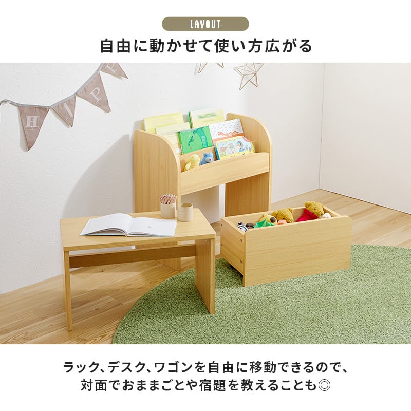 【組立式】絵本ラック 3点セット ラック ワゴン ミニデスク オープンタイプ インテリア 3色展開 幅63cm