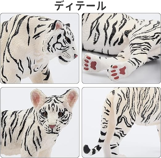 TOYMANY 6PCSホワイトタイガーフィギュア 動物フィギュア トラ