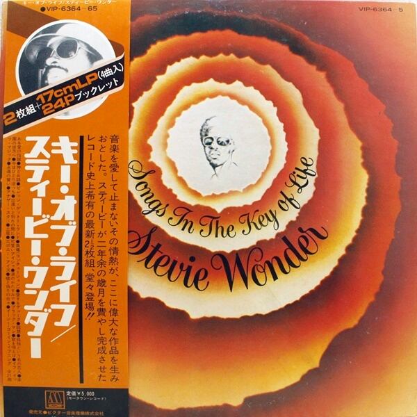 Stevie Wonder / Songs In The Key Of Life [VIP-6364~5] - 画像1