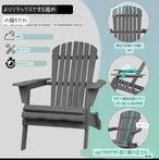 折りたたみ式　屋外　チェア　椅子　アディロンダック　無垢材　アウトドア　中庭　コンパクト収納　ガーデンチェア