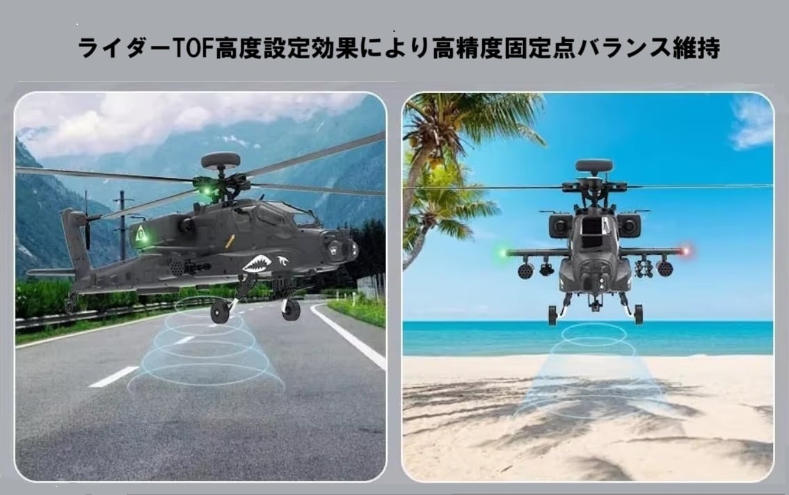 セール特価3％割引・バッテリー2個付◇F11-S GPS アパッチ（AH-64D