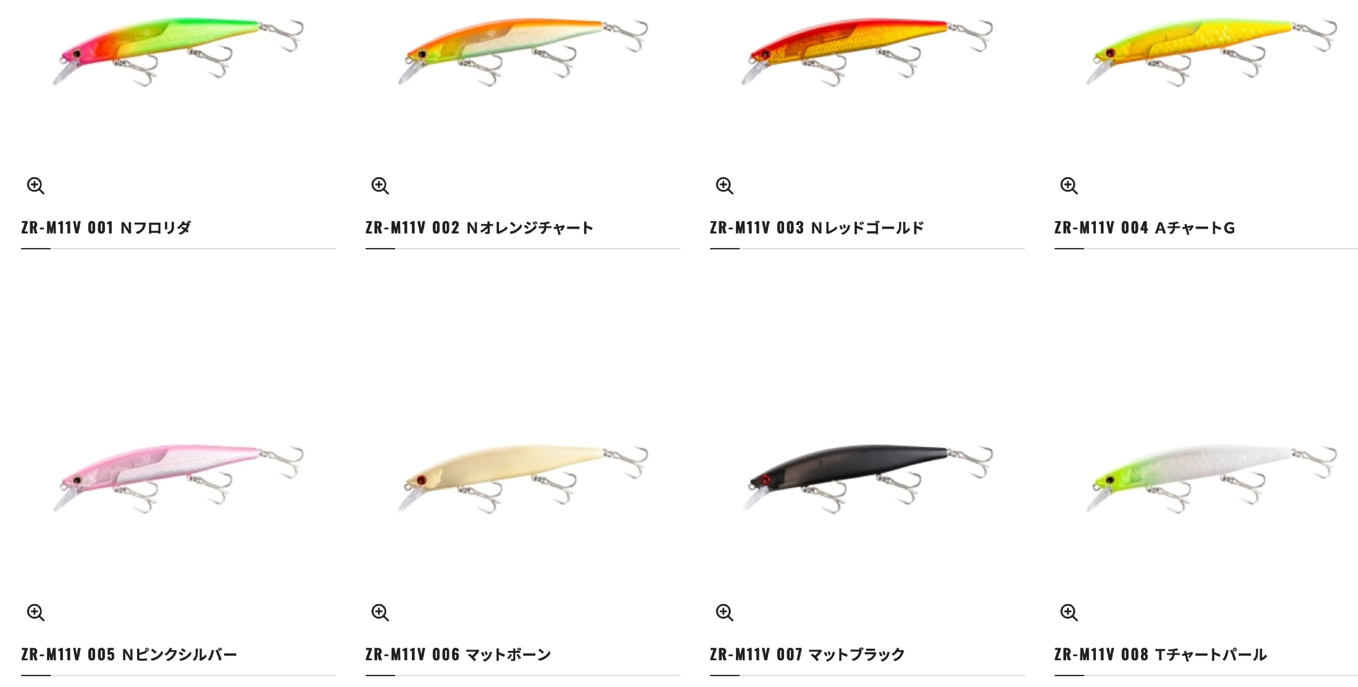 SHIMANO スコーピオン ワールドジャーク110F フラッシュブースト