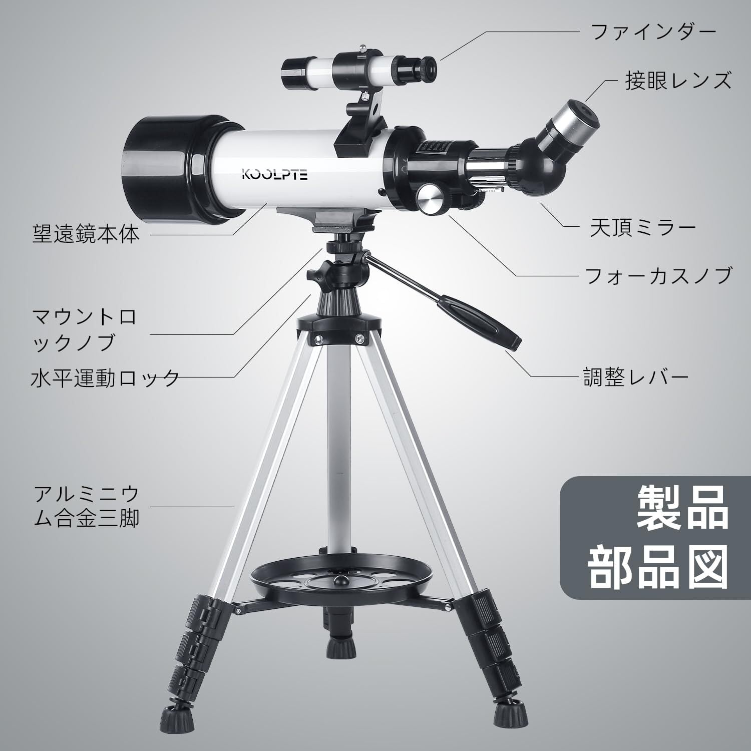 天体望遠鏡 口径70mm 焦点距離500mm 初心者＆家族向け 子供＆大人 天文