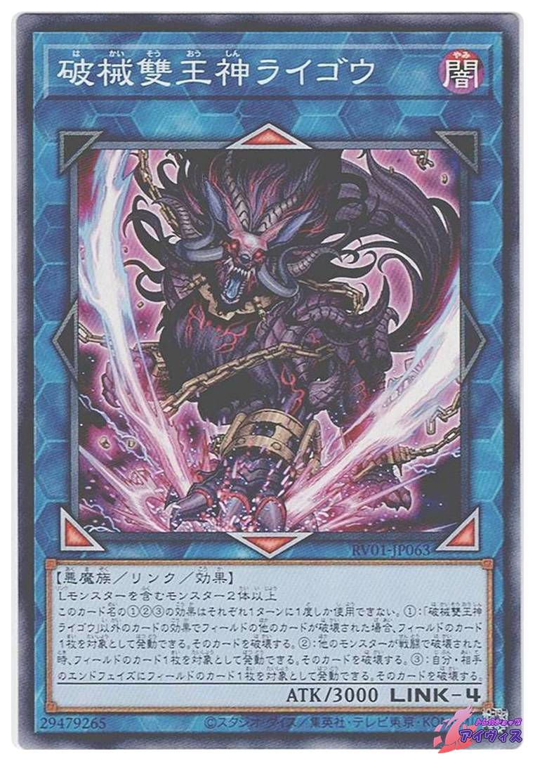溶岩魔神ラヴァ・ゴーレム [ウルトラ] [ランクD] [SDM-014] [遊戯王