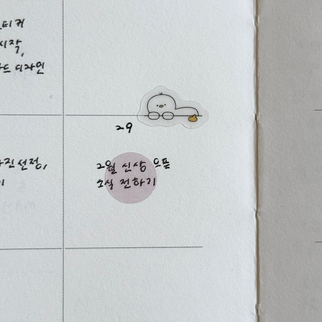 papeterie.atelier 〔peek a boo! 02〕