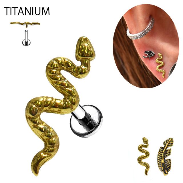 金属アレルギー対応 羽根ピアス 蛇ピアス 18G 16G ゴールド チタン