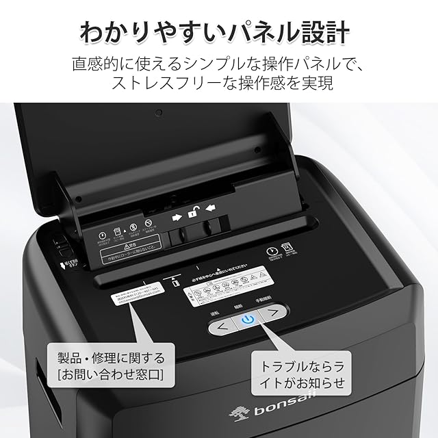 bonsaii オートフィード シュレッダー 150枚自動連続細断 60分連続使用