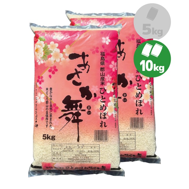 令和５年産 福島県産 ひとめぼれ 5㎏