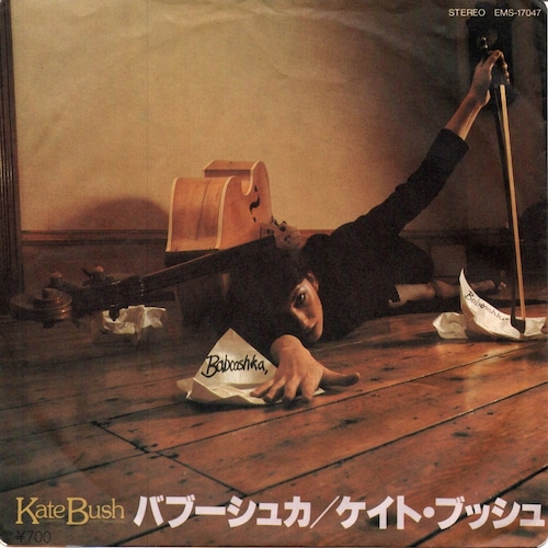 【EP】ケイト・ブッシュ ‎– バブーシュカ