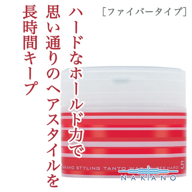 ナカノ スタイリング タントN ワックス 5（スーパーハード）90g--