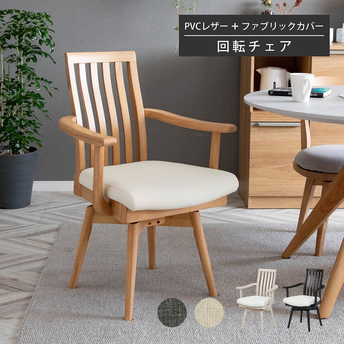 Calore ダイニングチェア 背もたれ 肘置き付き チェア 椅子 木製イス 6