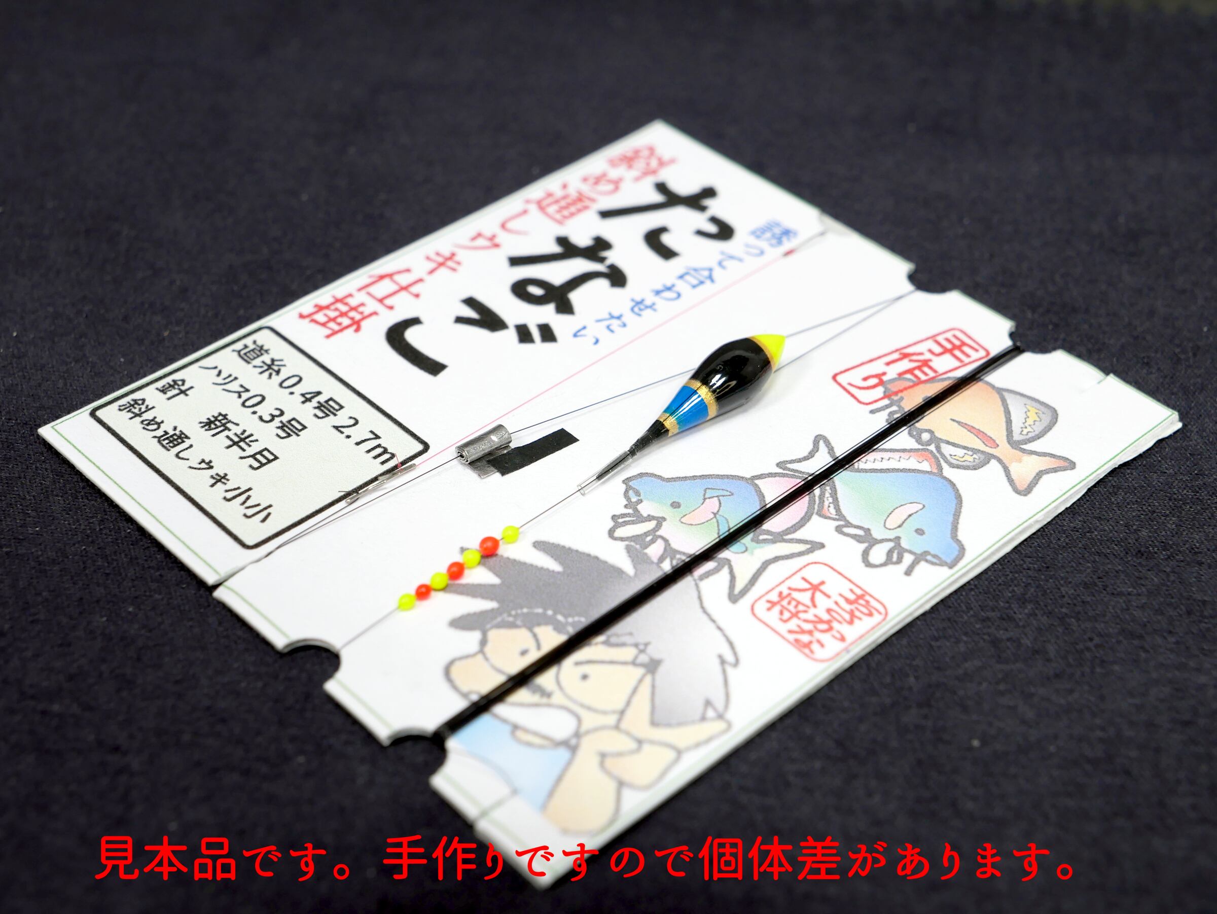 たなご斜め通しウキ仕掛け 桃赤 おさかな大将手作り タナゴ釣り タナゴ