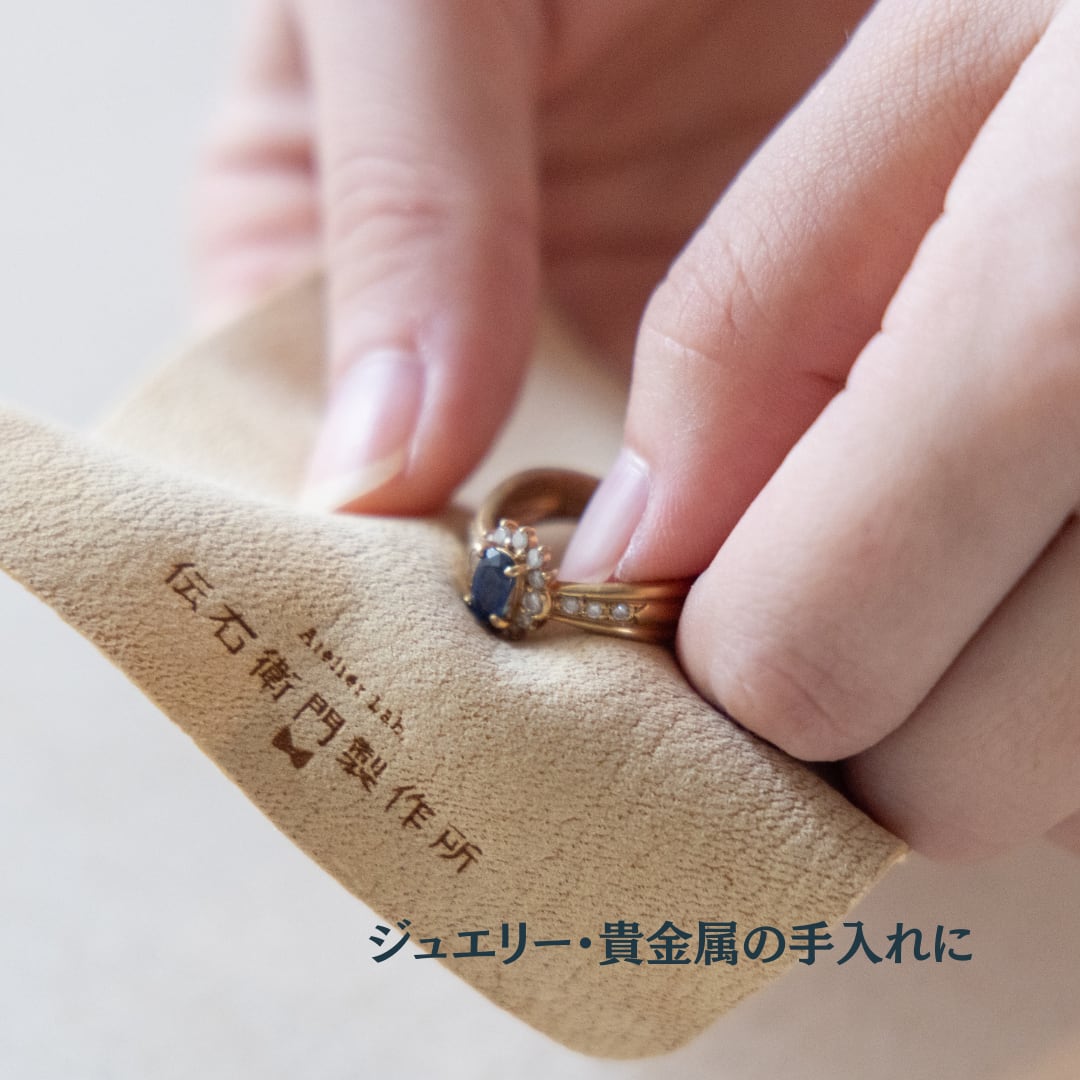 千葉県産キョン革セームクロス　Sサイズ