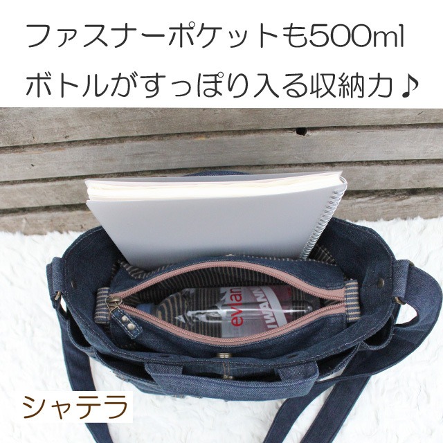 ショルダーバッグ☆シャテラ　OMO-SRDS-2002