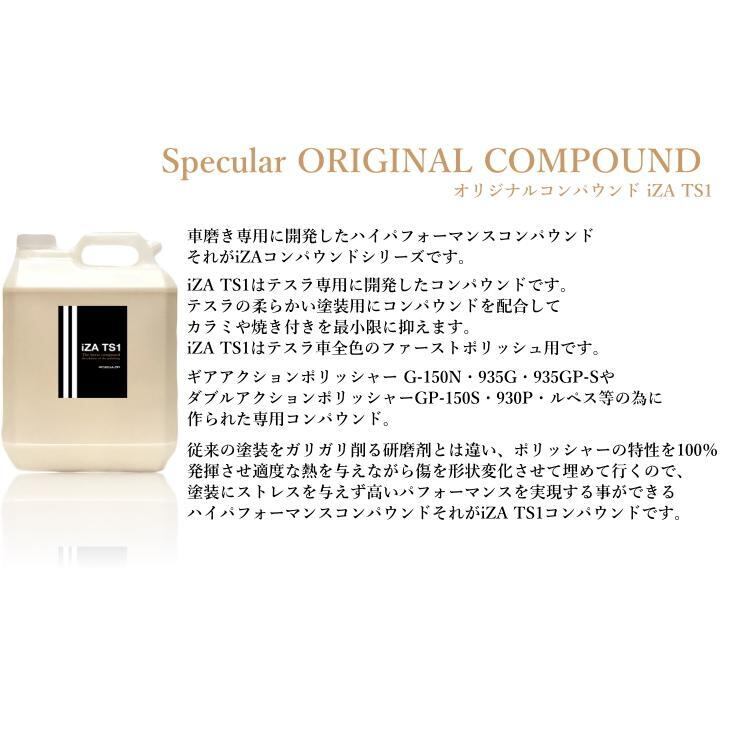 Specular オリジナル コンパウンド iZA TS1 4000ml テスラ専用 ファーストポリッシュ用