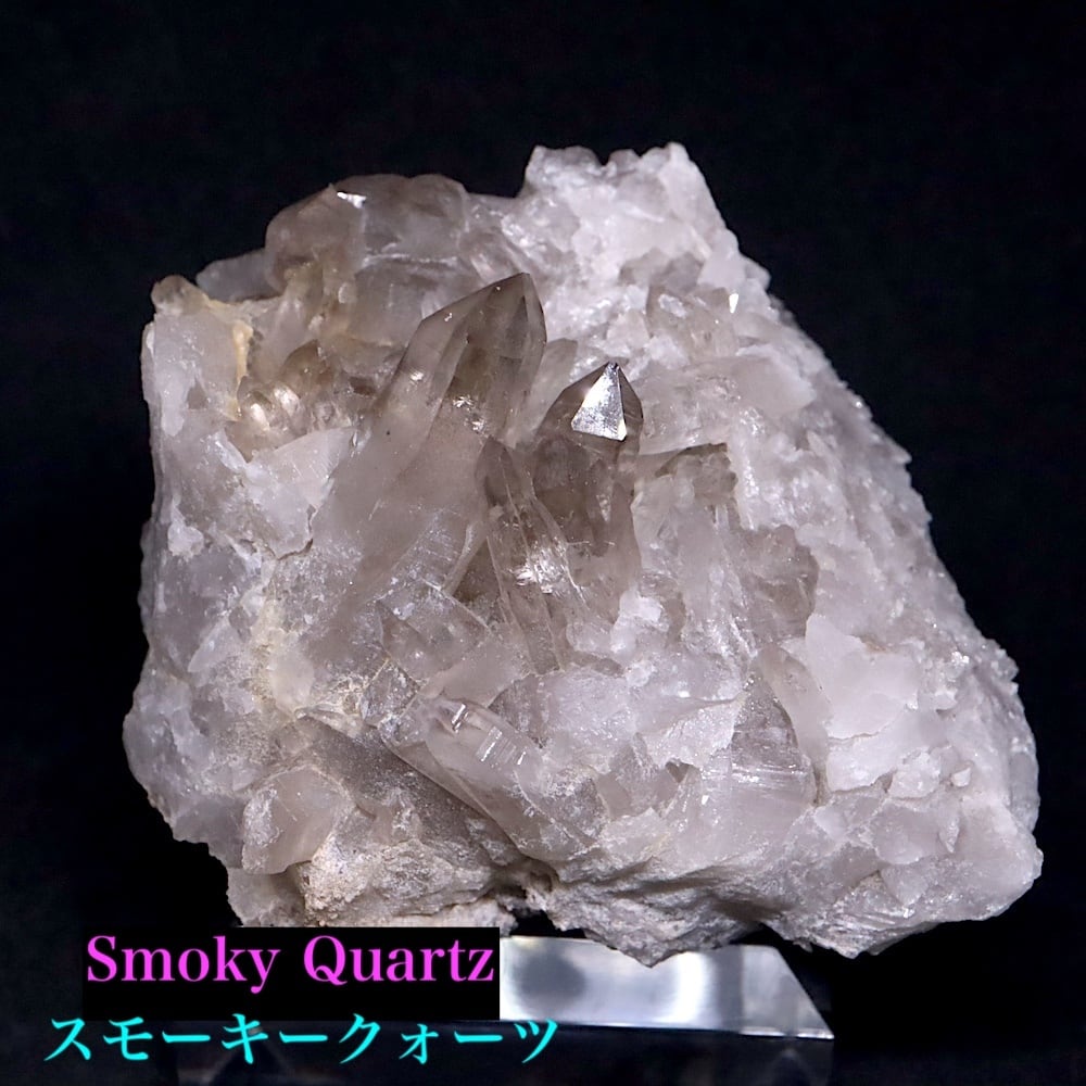 スモーキークォーツ 煙水晶 237.4g SQZ142 鉱物 原石 天然石 パワーストーン