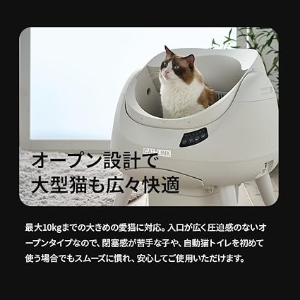 OFT 自動猫トイレ CATLINK SCOOPER OPEN-X ホワイト トイレ 消臭 静音
