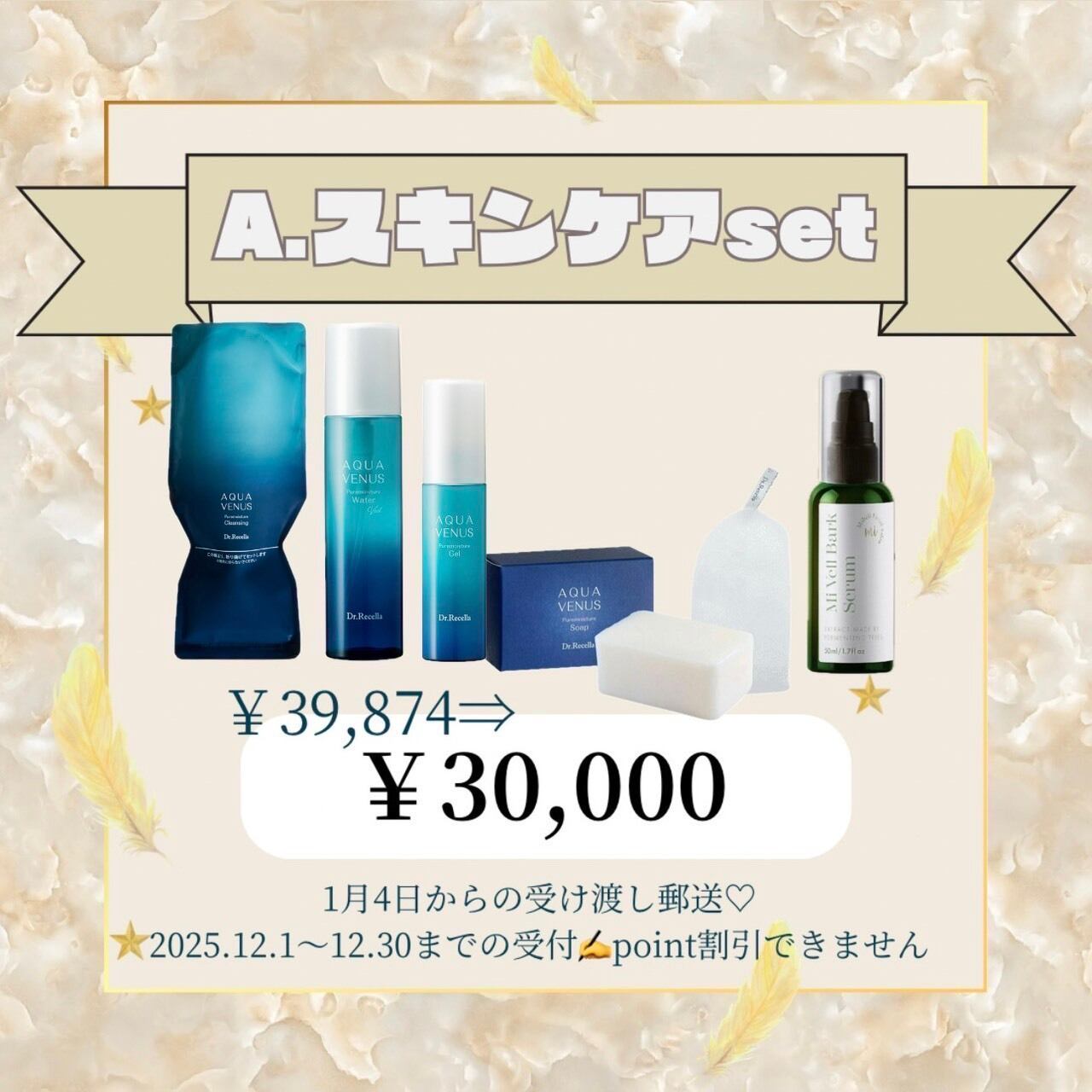 シートマスク】LAESSE glass skin Premium Face Mask ラエッセ