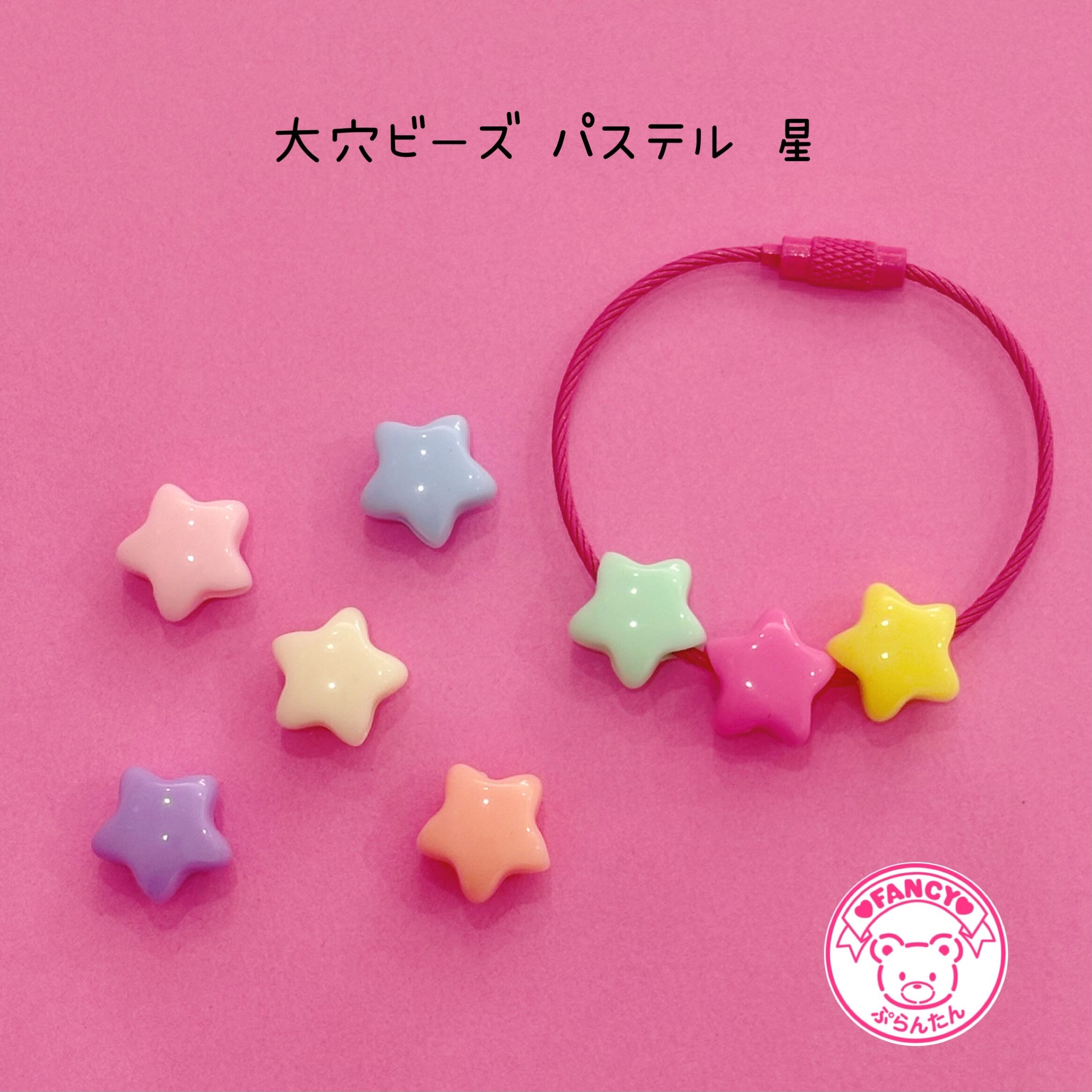 パステル くり抜き お星さま チャーム 30個☆ハンドメイド☆パーツ