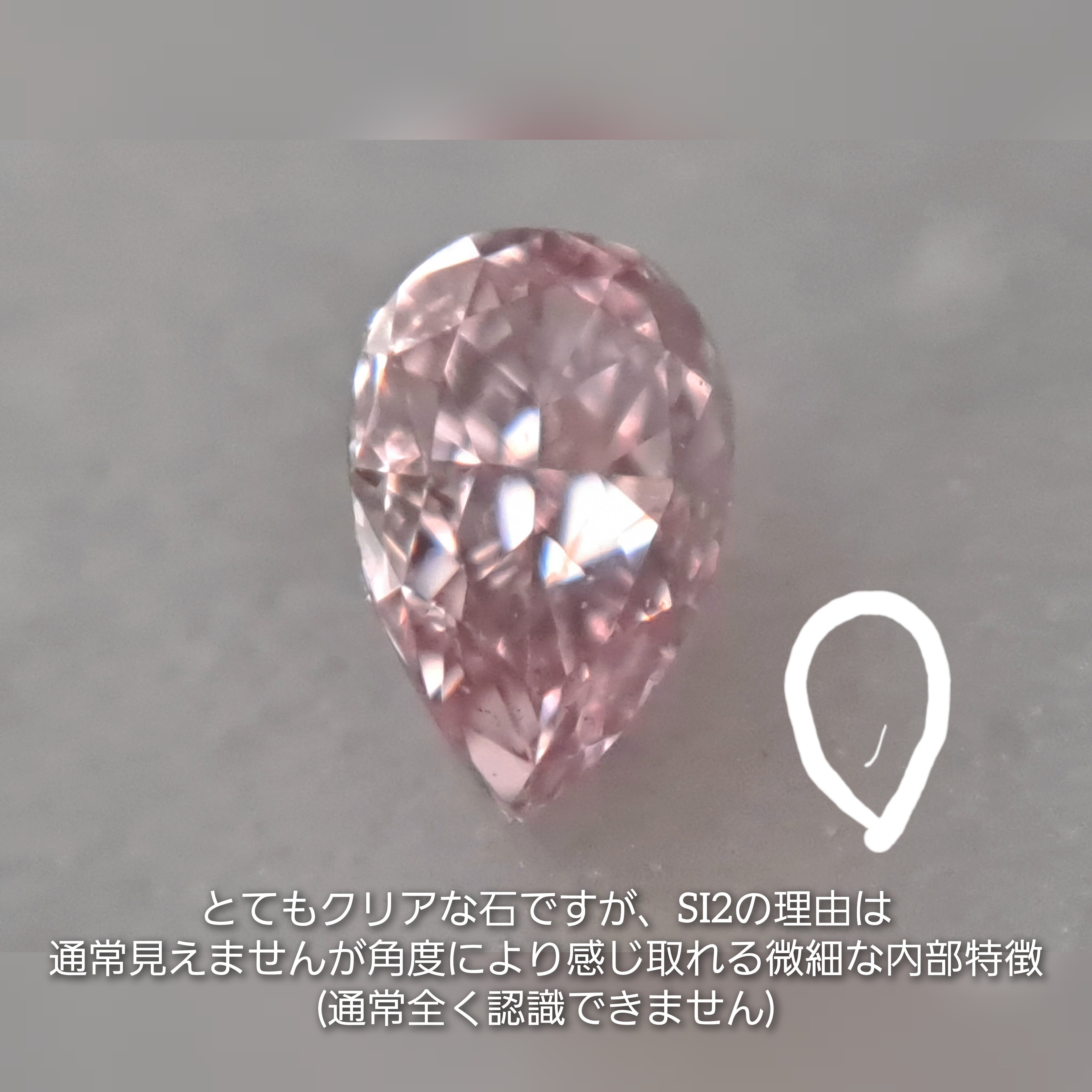 ピンクダイヤモンドルース 0.074ct fancy purplish pink SI2(CGL