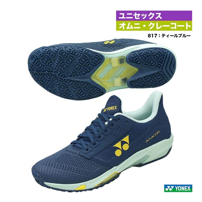 YONEX】ヨネックス ボルトレイジ5S | ラケットサロン