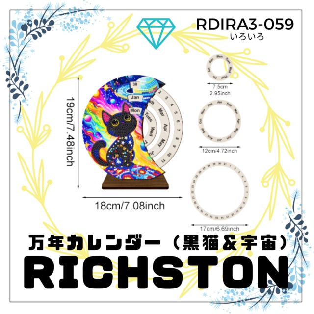 ダイヤモンドアート専門店 RICHSTON(リッチストン)