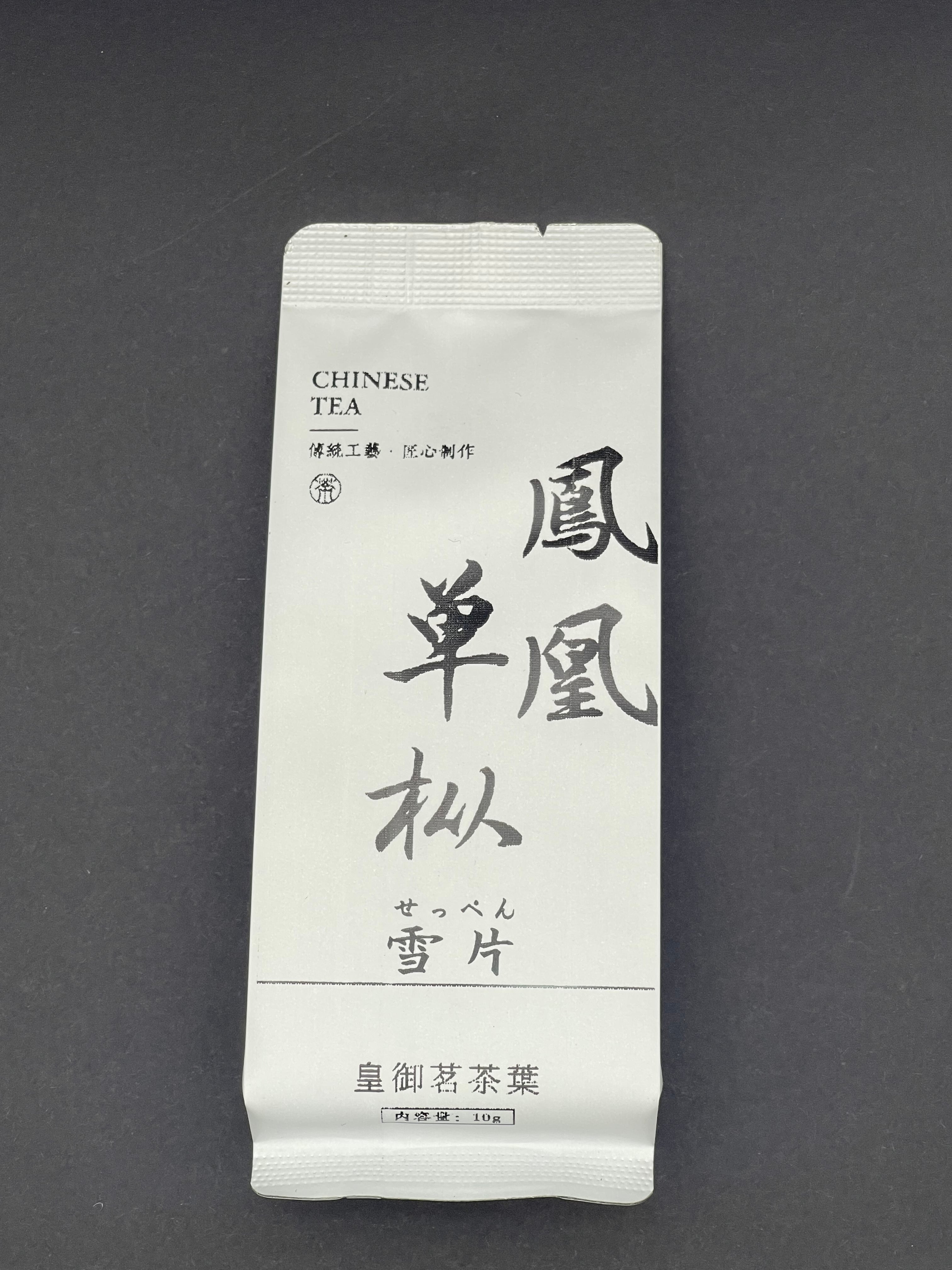 鳳凰単叢 鴨屎香 雪片 | 核心正岩茶専門店 皇御茗茶葉