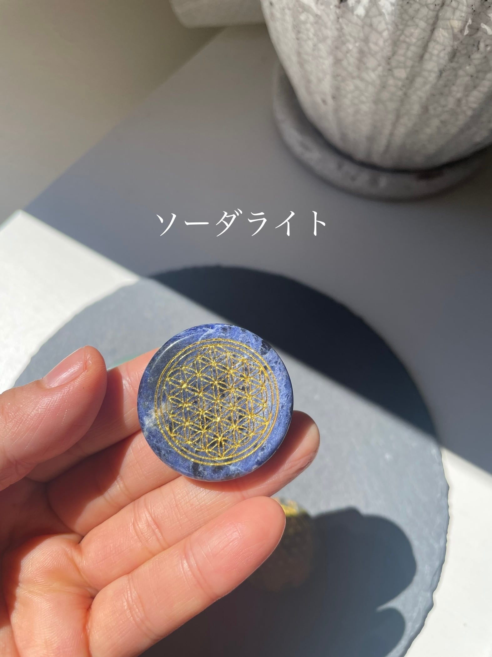 Flower of Life  Stones/ フラワーオブライフ