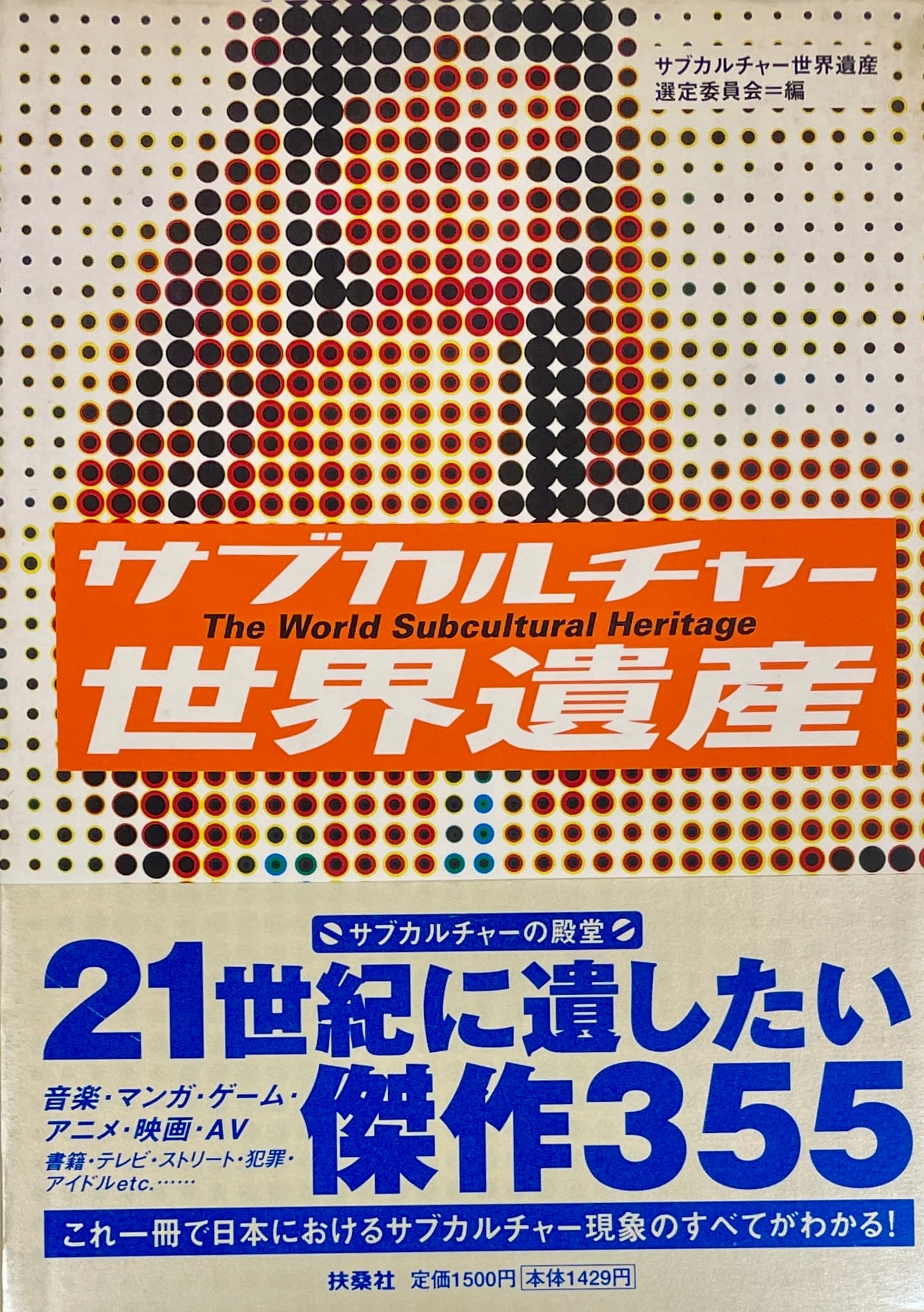 ウラH ホンマカメラ大爆発号 ホンマ タカシ Takashi Homma | Take UME