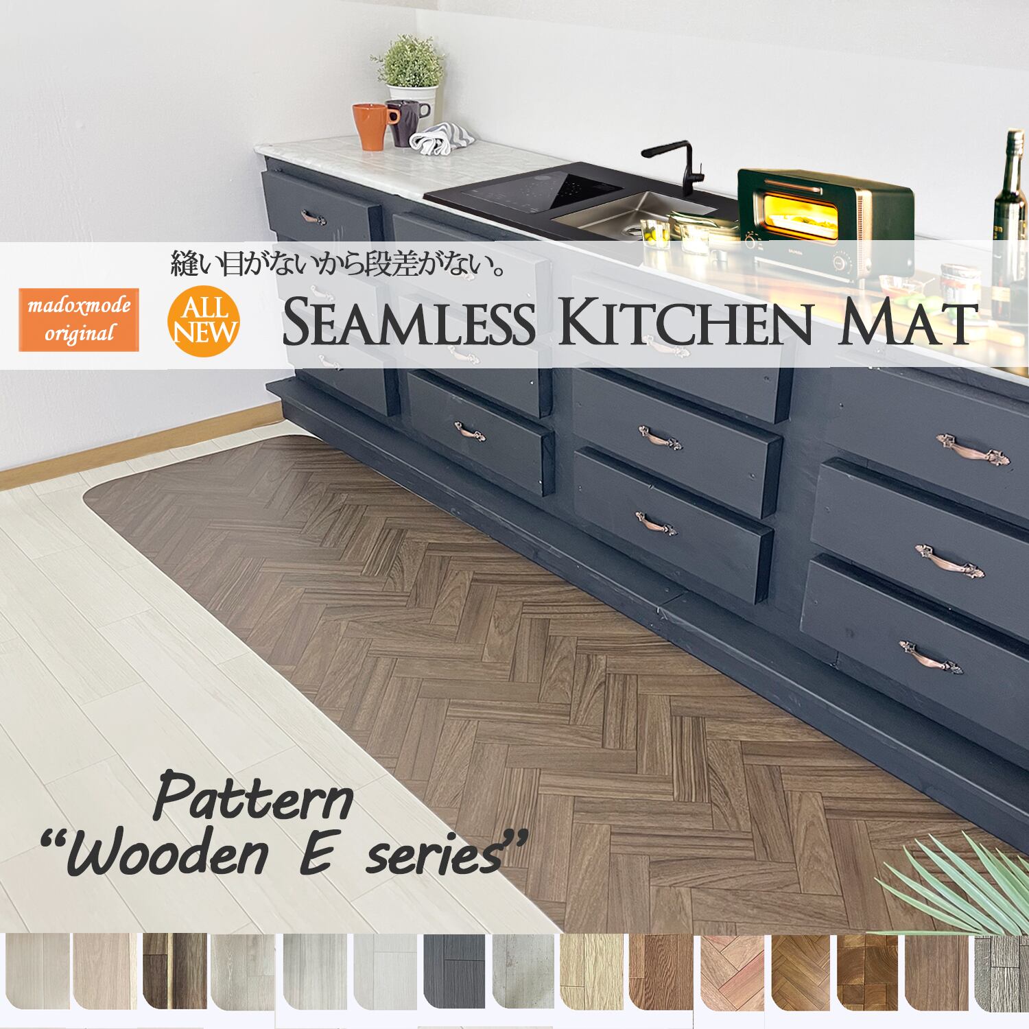 40サイズオーダークッションキッチンマット【60x150cm】 シームレス (木目Eシリーズ)