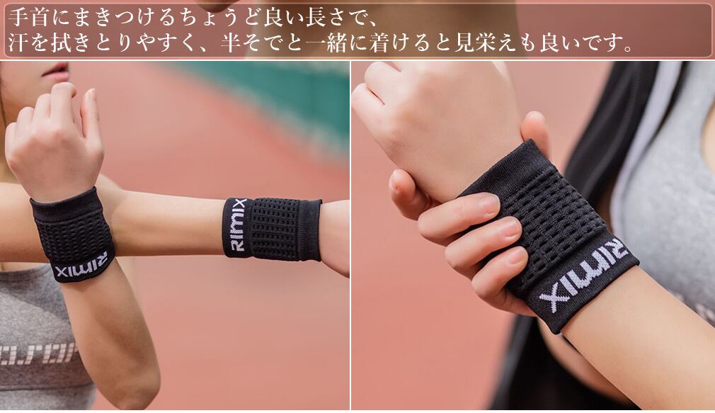 リストバンド 両手セット 汗拭き 汗吸収 手首 サポーター 汗止め 通気性あり 伸縮性あり おしゃれ スポーツ ジョギング 男女兼用 東京本社 Iadorer Online Shop リストバンド 両手セット 汗拭き 汗吸収 手首 サポーター 汗止め 通気性あり 伸縮性あり おしゃれ スポーツ ジョギング 男女兼用 東京本社 Iadorer Online Shop