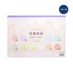 【2セット】色画用紙セミB4 ミルキーカラー 10枚ｘ10冊 253x352mm