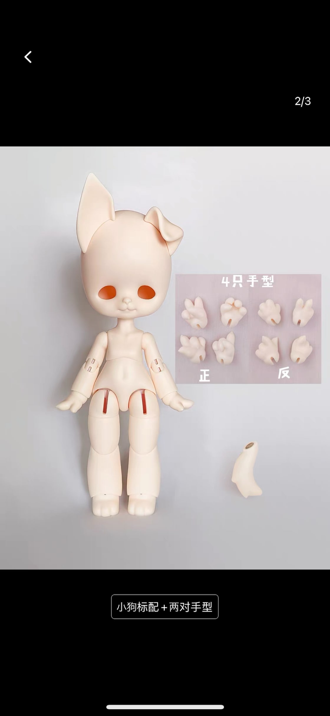 ヘッド付き!ボディあり ハンド付き!小六分娃娃 树脂小狗 BJD ヘッド付き!ボディあり ハンド付き!小六分娃娃 树脂小狗 BJD