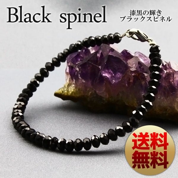 ブラックスピネル ブレスレット スピネル メール便可 [M便 1/10] 711