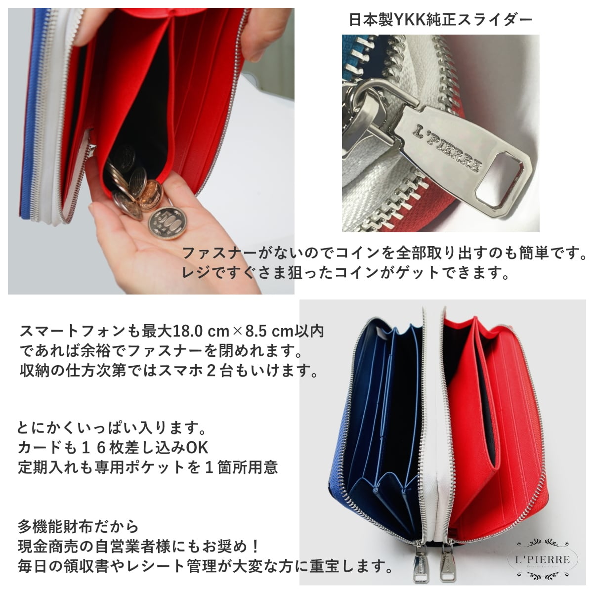 エルピエール トリコロール 長財布 ダブルファスナー ラウンド