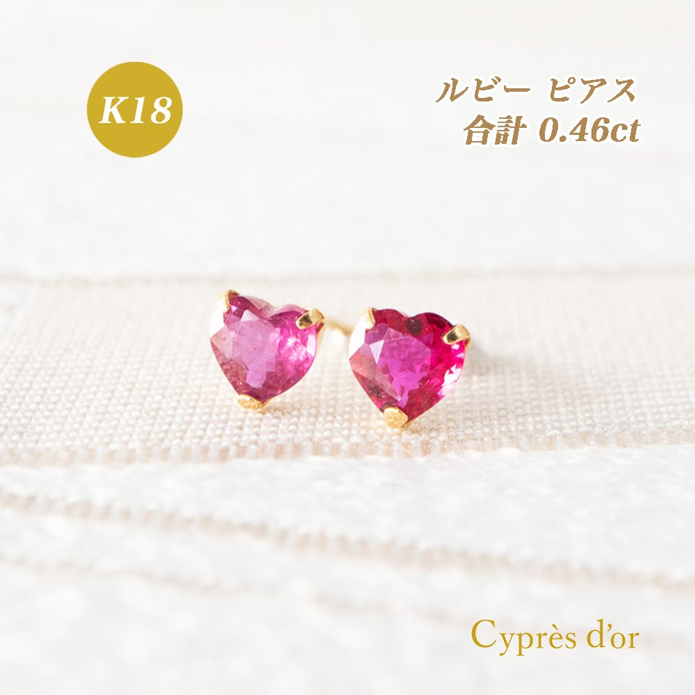 ハート形 ルビーピアスk18 K18イエローゴールドルビーピアス(RPE003-001)|TSUTSUMI（ジュエリーツツミ） ハート型ゴールドピアス ルビー