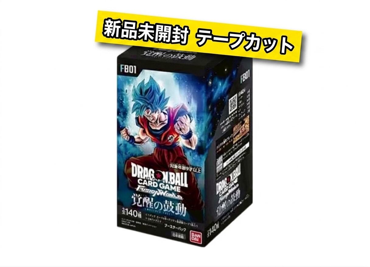 ♣︎ 【新品未開封】ドラゴンボールスーパーカードゲーム フュージョン