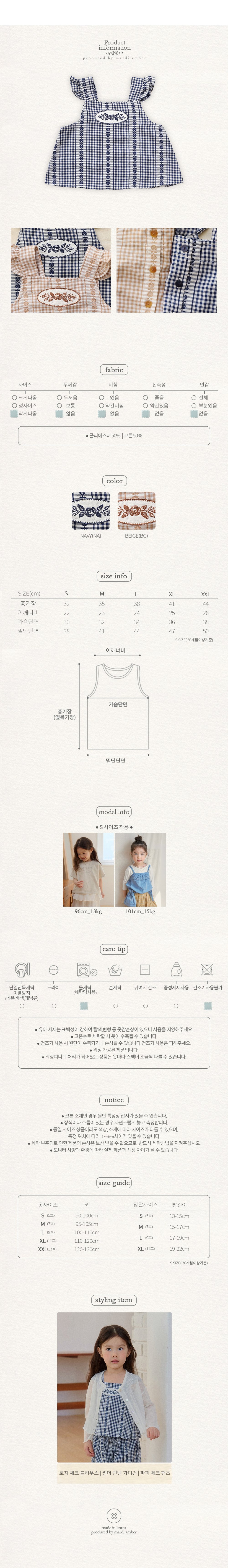 [mardi amber] Logicheck Blouse / [마르디엠버] 로지체크블라우스